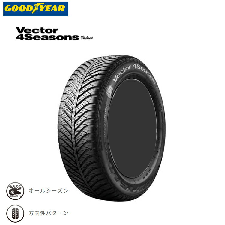 送料無料 グッドイヤー ベクター フォーシーズンズ ハイブリッド (1本/2本/4本) 夏 サマータイヤ オールシーズンタイヤ GOODYEAR Vector 4Seasons Hybrid 165/65R14 79H (14インチ)