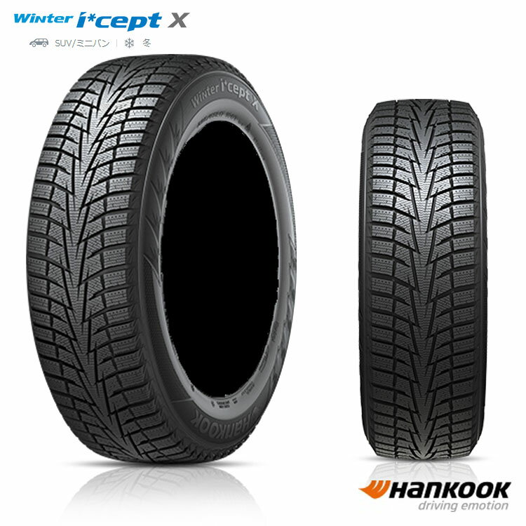 送料無料 ハンコック ウインターアイセプト エックス RW10 (1本/2本/4本) 冬 タイヤ HANKOOK Winter i*cept X RW10 225/65R17 225 65 17 (17インチ)