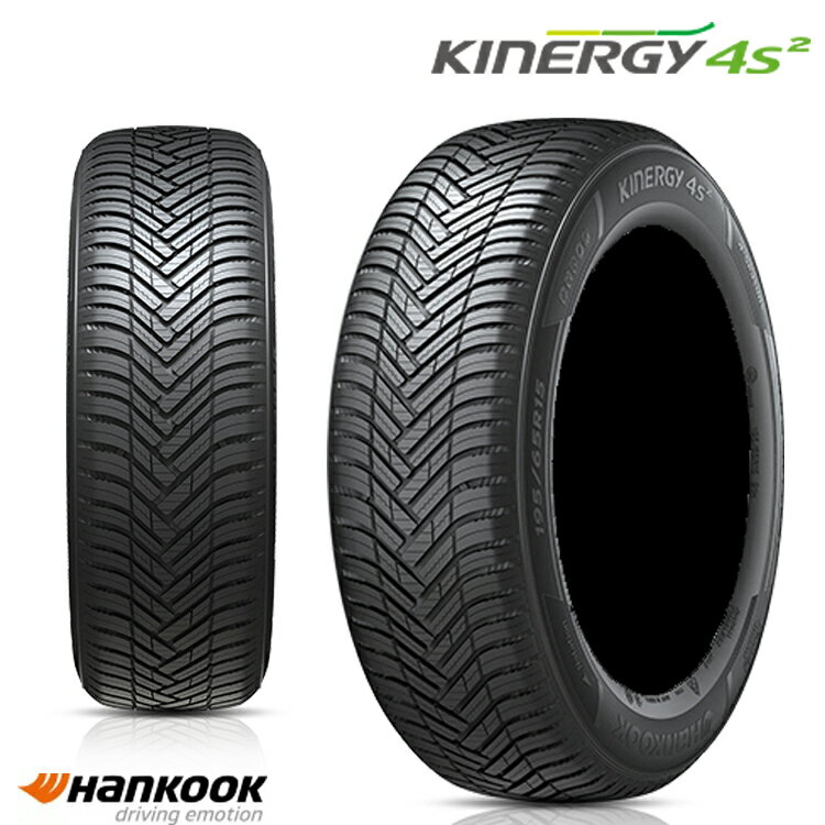 送料無料 ハンコック キナジー 4S2 (1本/2本/4本) オールシーズンタイヤ HANKOOK Kinergy 4S2 H750 185/55R15 86H XL (15インチ)
