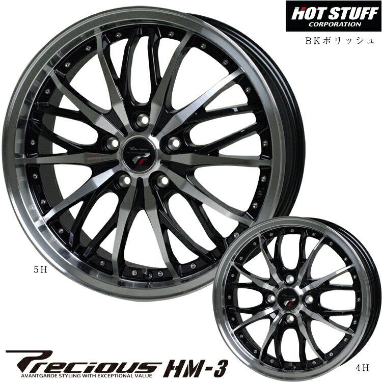 送料無料 ホットスタッフ プレシャス エイチエムスリー 7J-17 +38 5H-114.3 新品 HOT STUFF Precious HM-3 (17インチ) 5H114.3 7J+38 (1本/2本/4本)