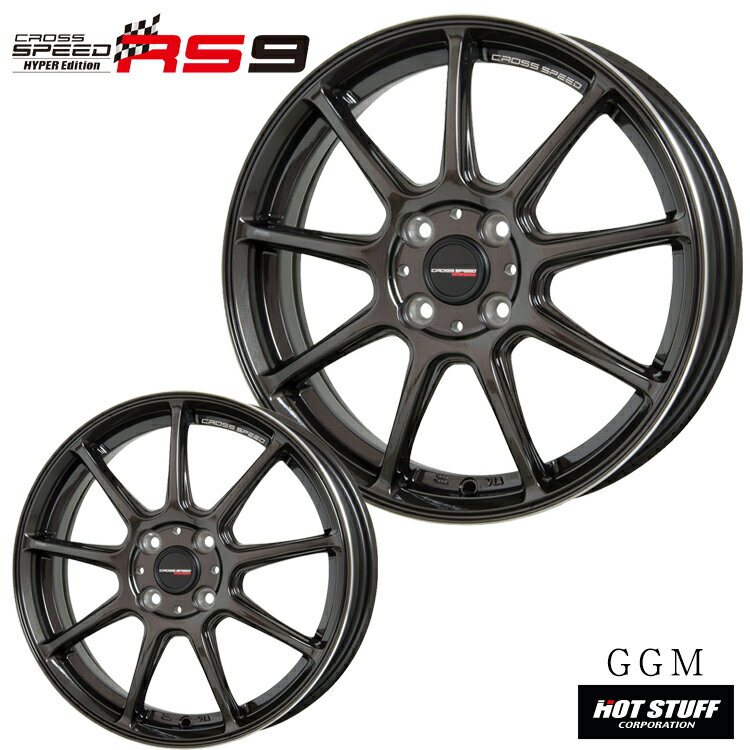 送料無料 ホットスタッフ クロススピード ハイパーエディション アールエスナイン 7J-17 +55 5H-114.3 CROSS SPEED HYPER Edition RS9 (17インチ) 5H114.3 7J+55【4本セット 新品】