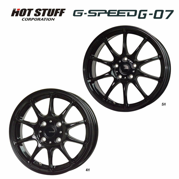 送料無料 ホットスタッフ ジースピード G-07 4J-13 +45 4H-100 新品 HOT STUFF G-SPEED G-07 (13インチ) 4H100 4J+45 (1本/2本/4本)