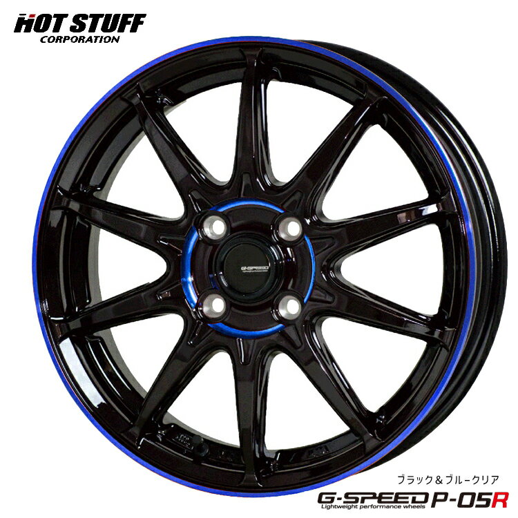 送料無料 ホットスタッフ G.スピード P-05R 4.5J-14 +45 4H-100 新品 HOT STUFF G-SPEED P-05R (BK/BLUE) (14インチ) 4H100 4.5J+45 (1本/2本/4本)