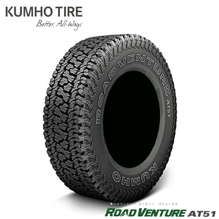 送料無料 クムホタイヤ ロード ベンチャー AT51 (1本/2本/4本) オールテレーン タイヤ KUMUHO ROAD VENTURE AT51 225/65R17 106T XL (17インチ)