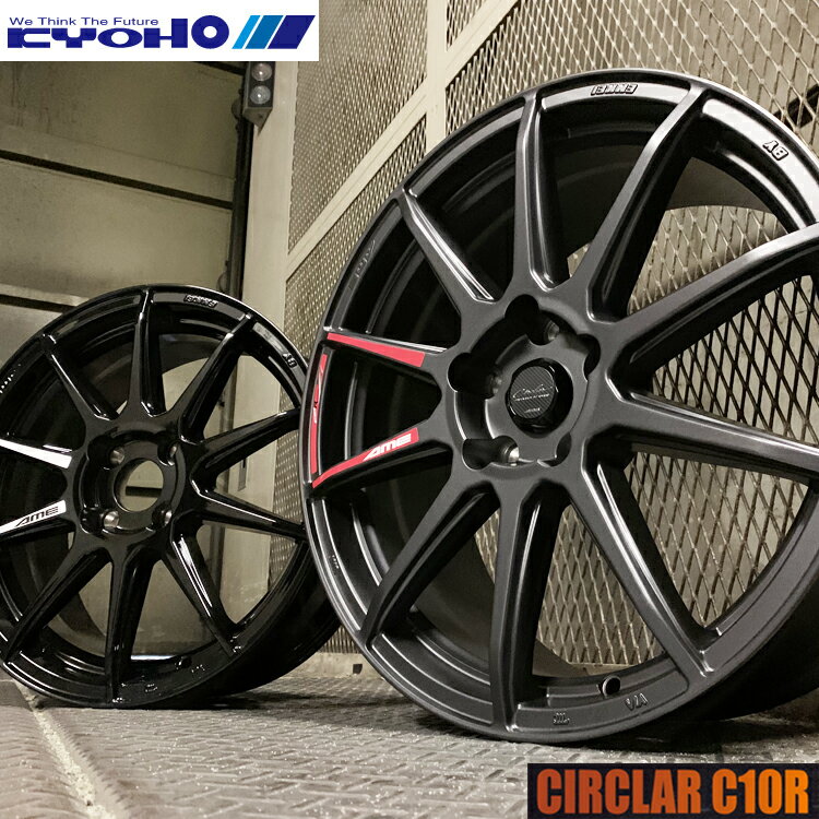 送料無料 共豊 サーキュラー シーテンアール 7J-18 +48 5H-114.3 KYOHO CIRCLAR C10R (18インチ) 5H114.3 7J+48 (1本/2本/4本)
