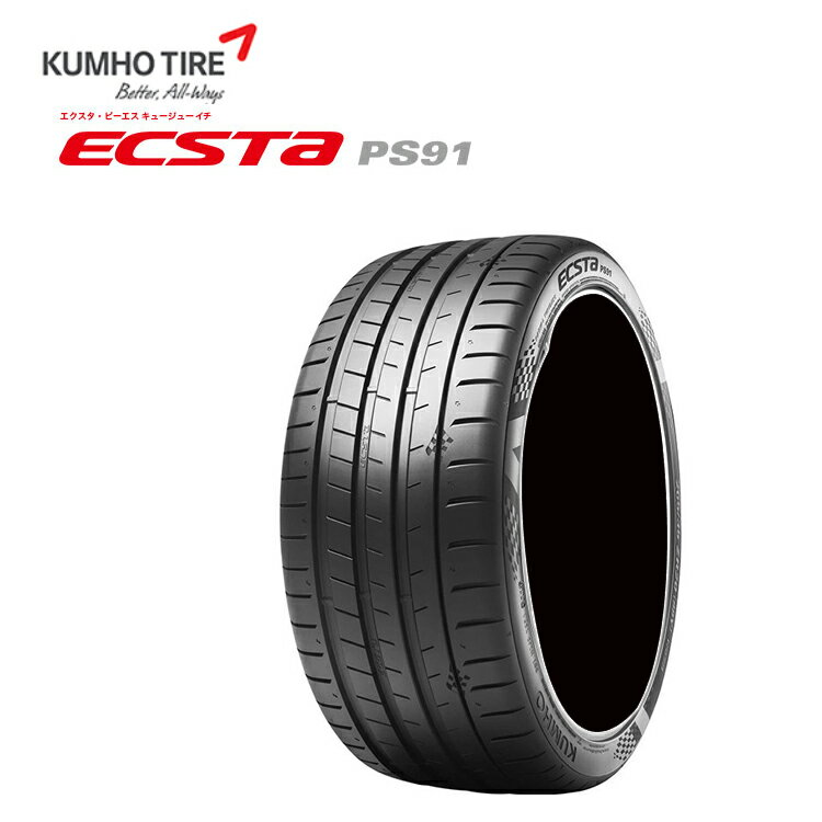 送料無料 クムホ タイヤ エクスタ ピーエス91 (1本/2本/4本) プレミアム スポーツタイヤ KUMHO TIRE ECSTA PS91 235/35R20 235 35 20 (20インチ)