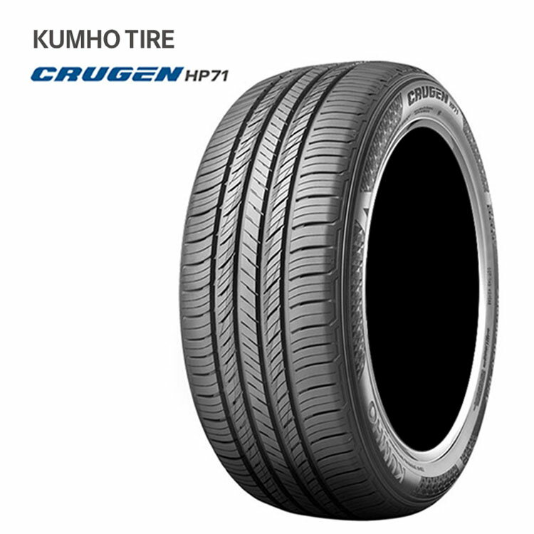 送料無料 クムホ タイヤ クルーゼン HP71 (1本/2本/4本) プレミアムSUV用タイヤ KUMHO TIRE CRUGEN HP71 235/60R18 235 60 18 (18インチ)