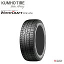 送料無料 クムホ ウィンタークラフト ice wi61 (1本/2本/4本) スノー スタッドレス タイヤ KUMHO TIRE WinterCRAFT ice wi61 225/45R18 225 45 18 (18インチ)