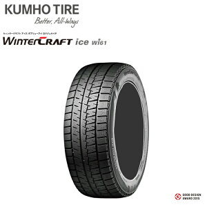 送料無料 クムホ ウィンタークラフト ice wi61 (1本/2本/4本) スノー スタッドレス タイヤ KUMHO TIRE WinterCRAFT ice wi61 205/60R16 205 60 16 (16インチ)