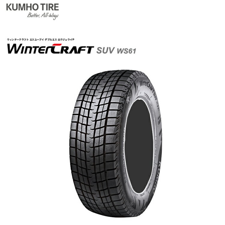 【ブラックフライデー 11/27(木)01:59まで】235/50R18 97R (1本/2本/4本)送料無料 クムホ スタッドレスタイヤ KUMHO TIRE WinterCRAFT SUV ws61 ウィンタークラフト SUV ws61 (18インチ)