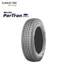 送料無料 クムホ ウィンター ポートラン cw61 for VAN (1本/2本/4本) スノー スタッドレス タイヤ KUMHO TIRE Winter Po...