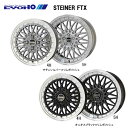 送料無料 共豊 シュタイナーFTX 5J-16 +45 4H-100 STEINER FTX (SSLRP) (16インチ) 4H100 5J+45 (1本/2...