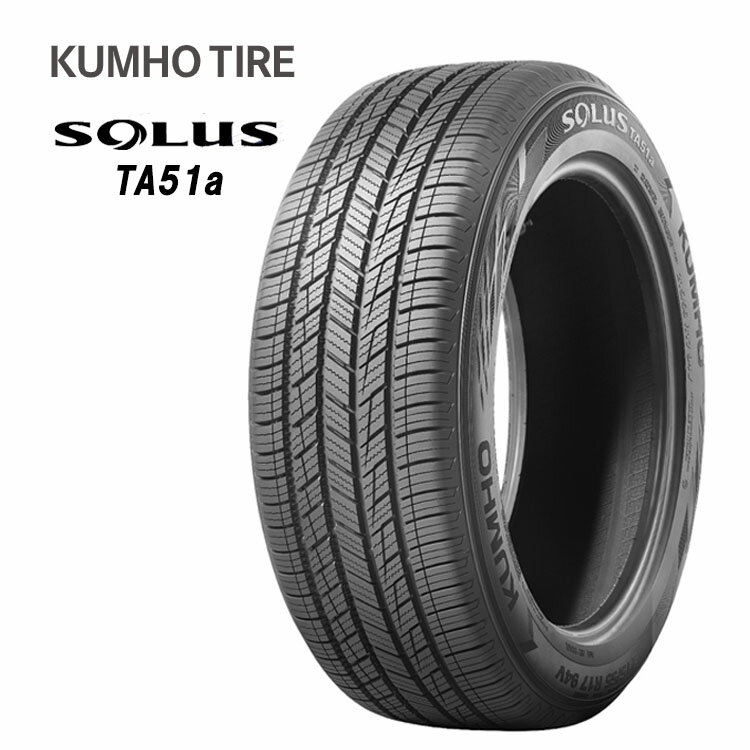 送料無料 クムホ タイヤ ソルウス TA51a (1本/2本/4本) ミニバン専用 タイヤ KUMHO TIRE SOLUS TA51a 205/60R16 205 60 16 (16インチ)