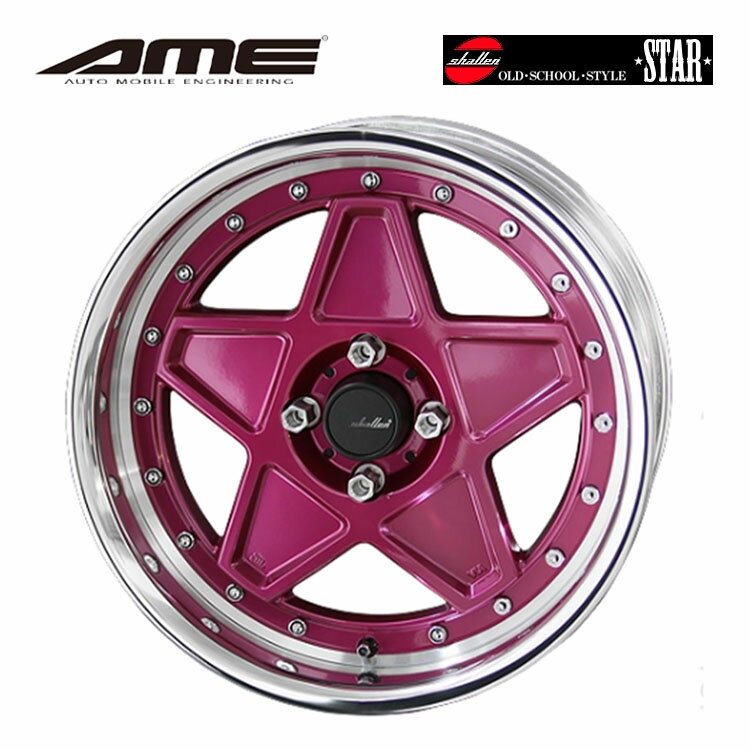 送料無料 共豊 シャレン スター Low Type Disk 8J-17 +45 4H-100 KYOHO SHALLEN STAR LowTypeDisk (17インチ) 4H100 8J+45 (1本/2本/4本)