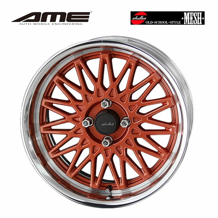 送料無料 共豊 シャレン メッシュ LowTypeDisk 8.5J-17 +32 4H-100 SHALLEN MESH LowTypeDisk (17インチ) 4H100 8.5J+32 (1本/2本/4本)