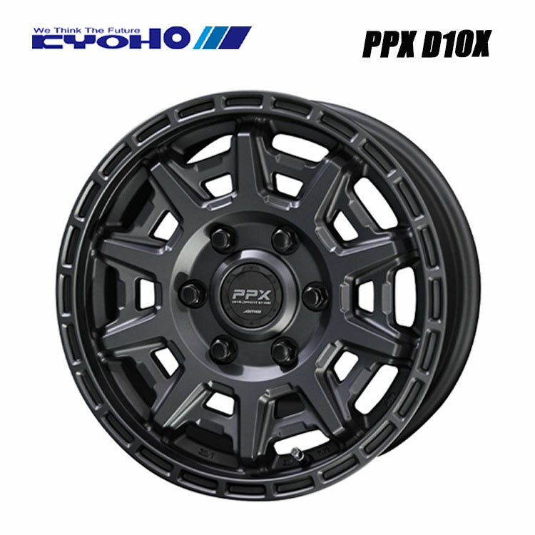 送料無料 共豊 PPX D10X 6J-15 +33 6H-139.7 PPX D10X (15インチ) 6H139.7 6J+33【2本セット 新品】