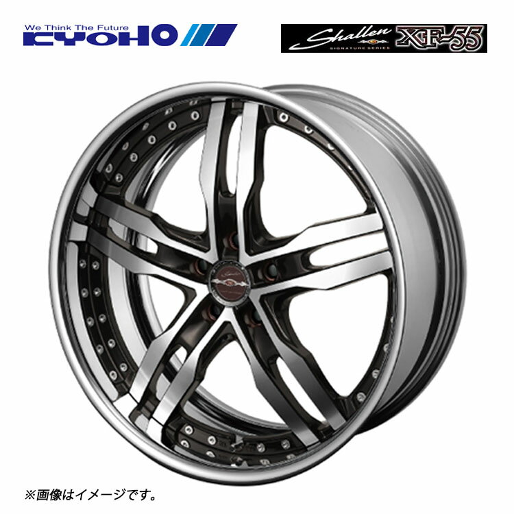 送料無料 共豊 シャレン XF-55 High Type Disk (Big Caliper) 9.5J-19 −38〜55 5H-100 SHALLEN XF-55 High Type Disk (Big Caliper) (19インチ) 5H100 9.5J−38〜55【1本単品 新品】