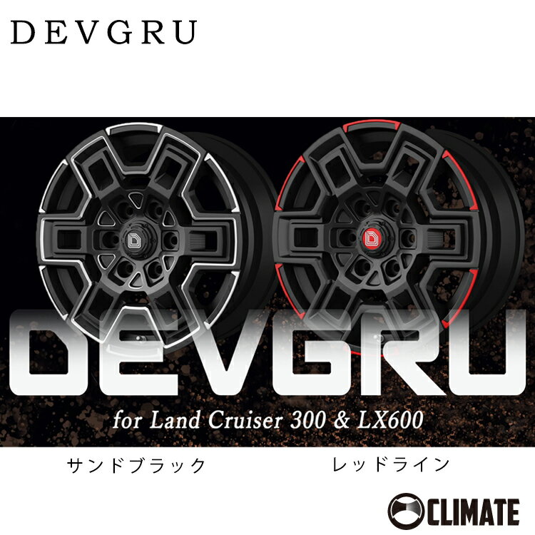 送料無料 クライメイト デヴグル 6.5J-16 +38 6H-139.7 DEVGRU (16インチ) 6H139.7 6.5J+38【4本セット 新品】