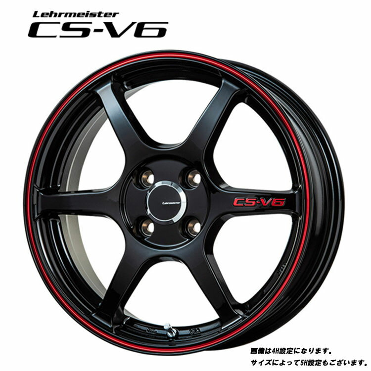 送料無料 レアマイスター CS-V6 7J-17 +45 5H-1114.3 Lehrmeister CS-V6 (17インチ) 5H1114.3 7J+45 (1本/2本/4本)