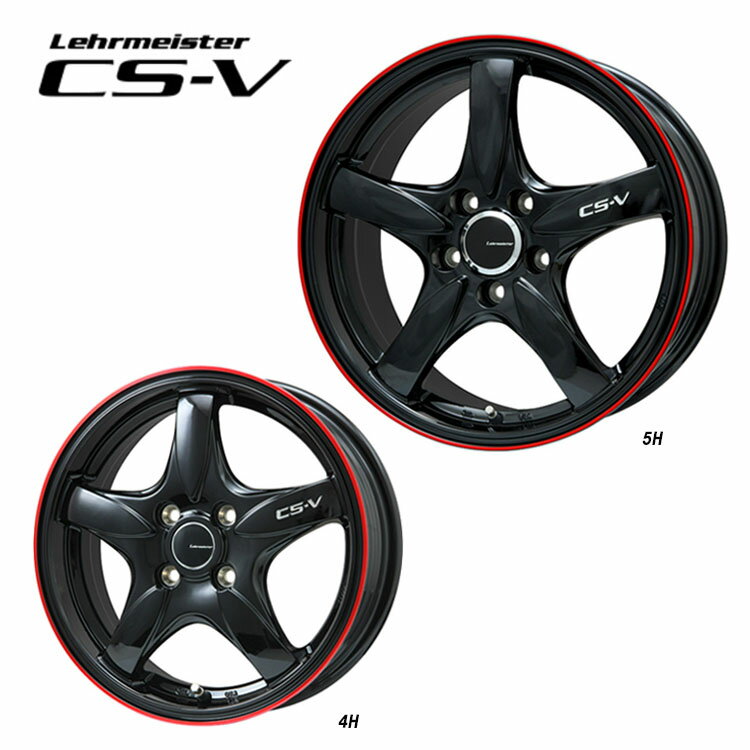 送料無料 レアマイスター シーエスファイブ 8J-18 +40 5H-114.3 Lehrmeister CS-V (18インチ) 5H114.3 8J+40 (1本/2本/4本)