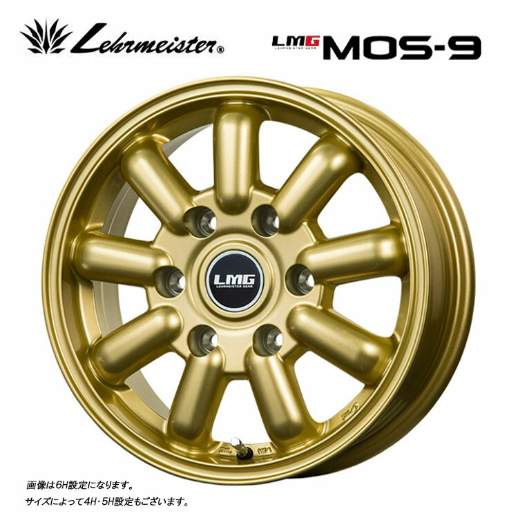 送料無料 レアマイスター エルエムジーMOS-9 7J-17 +40 5H-114.3 LMG MOS-9 (17インチ) 5H114.3 7J+40【1本単品 新品】