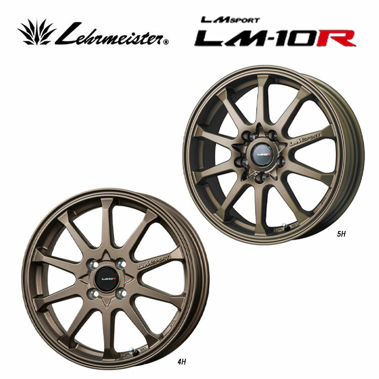 楽天市場】lehrmeister レアマイスター lmスポーツlm-10r(リム 楽天市場】lehrmeister レアマイスター lmスポーツlm-10r(リム