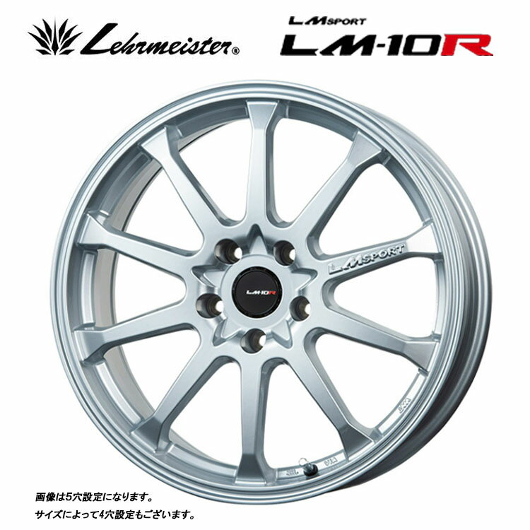 送料無料 レアマイスター LMスポーツLM-10R 7.5J-17 +40 5H-114.3 LMSPORTS LM-10R (17インチ) 5H114.3 7.5J+40【1本単品 新品】