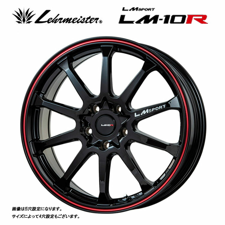 送料無料 レアマイスター LMスポーツLM-10R 5J-15 +45 4H-100 LMSPORTS LM-10R (15インチ) 4H100 5J+45【2本セット 新品】