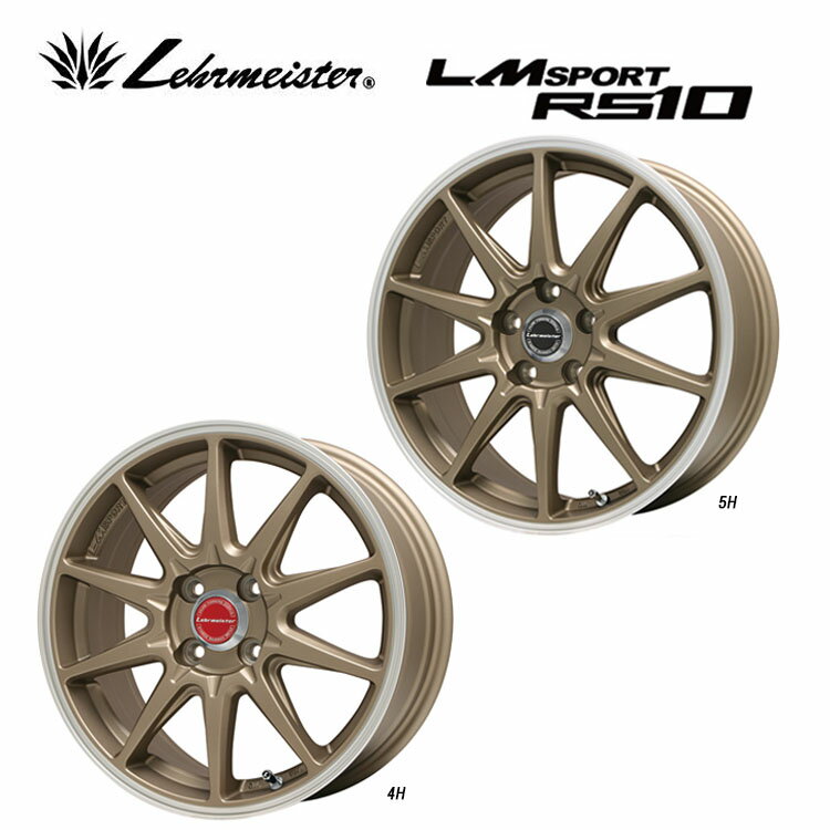 送料無料 レアマイスター LMスポーツ RS10 4.5J-14 +45 4H-100 LMSPORTS RS10 (14インチ) 4H100 4.5J+45【4本セット 新品】