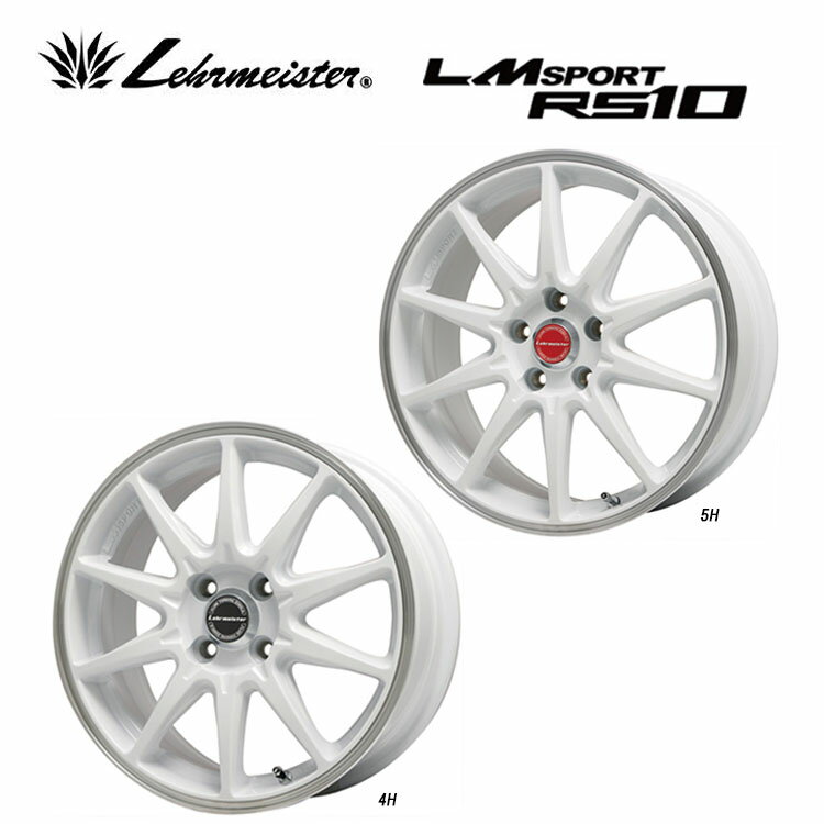 送料無料 レアマイスター LMスポーツ RS10 6J-15 +42 4H-100 LMSPORTS RS10 (15インチ) 4H100 6J+42【1本単品 新品】