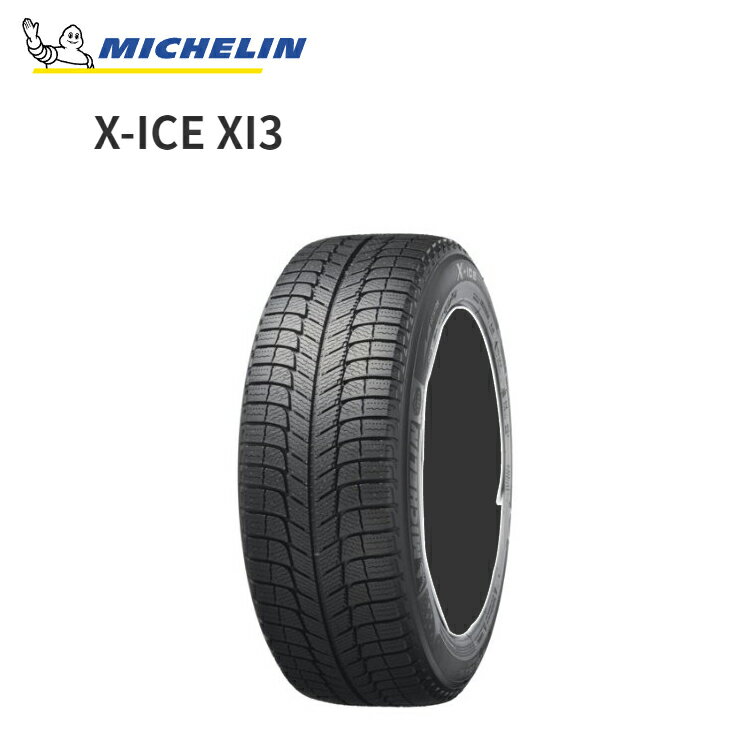 送料無料 ミシュラン エックスアイス エックスアイスリー ランフラット (1本/2本/4本) ランフラット スタッドレス MICHELIN X-ICE XI3 225/45R17 225 45 17 (17インチ)