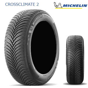 送料無料 ミシュラン クロスクライメート2 (1本/2本/4本) 夏 サマータイヤ MICHELIN CrossClimate 2 195/65R15 195 65 15 (15インチ)