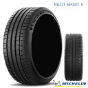 送料無料 ミシュラン パイロットスポーツ5 (1本/2本/4本) サマータイヤ MICHELIN PILOTSPORT5 245/45R19 245 45 19 (19インチ)