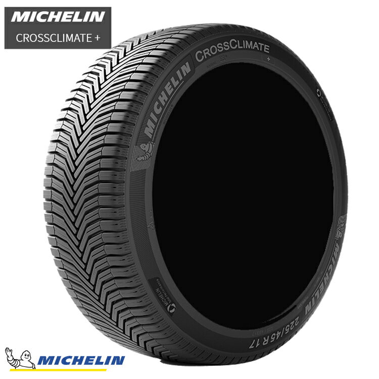 送料無料 ミシュラン クロスクライメートプラス (1本/2本/4本) 夏 サマータイヤ MICHELIN CROSSCLIMATE+ 175/65R14 175 65 14 (14インチ)