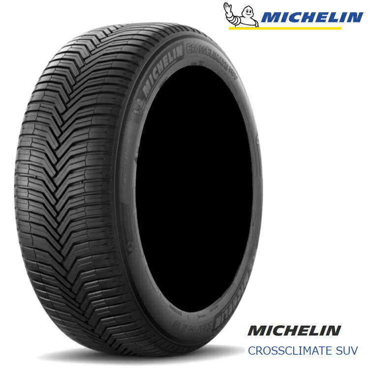 送料無料 ミシュラン クロスクライメート SUV AO (1本/2本/4本) 夏 サマータイヤ MICHELIN CROSSCLIMATE SUV AUDI承認 235/60R18 235 60 18 (18インチ)