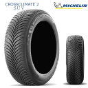 送料無料 ミシュラン クロスクライメート2 SUV (1本/2本/4本) サマー＆スノー MICHELIN CROSSCLIMATE 2 SUV 235/65R17 235 65 17 (17インチ)