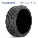 送料無料 ミシュラン パイロットスポーツフォー エスユーブイ (1本/2本/4本) サマータイヤ MICHELIN PILOT SPORT 4 SUV ジャガー・ランドローバー承認 235/50R20 235 50 20 (20インチ)