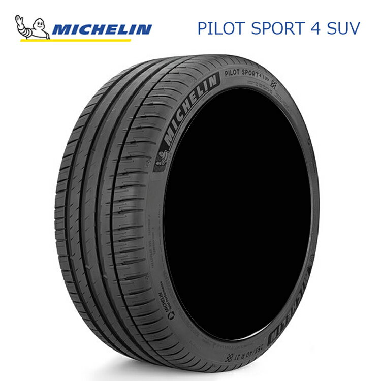 送料無料 ミシュラン パイロットスポーツフォー エスユーブイ (1本/2本/4本) サマータイヤ MICHELIN PILOT SPORT 4 SUV BMW承認 245/50R19 245 50 19 (19インチ)