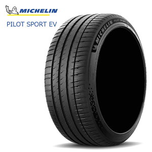 送料無料 ミシュラン パイロットスポーツ EV Acoustic 255/40R20 101V XL 【1本単品 新品】 サマータイヤ MICHELIN PILOT SPORT EV (20インチ)