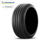 送料無料 ミシュラン イープライマシー 205/55R16 94V XL 【1本単品 新品】 サマータイヤ MICHELIN e・PRIMACY (16インチ)