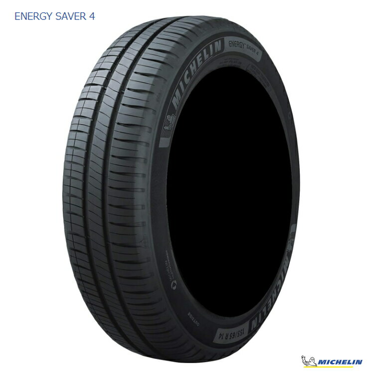 送料無料 ミシュラン エナジーセイバーフォー 165/55R14 72V TL 【1本単品 新品】 低燃費タイヤ MICHELIN ENERGY SAVER 4 (14インチ)