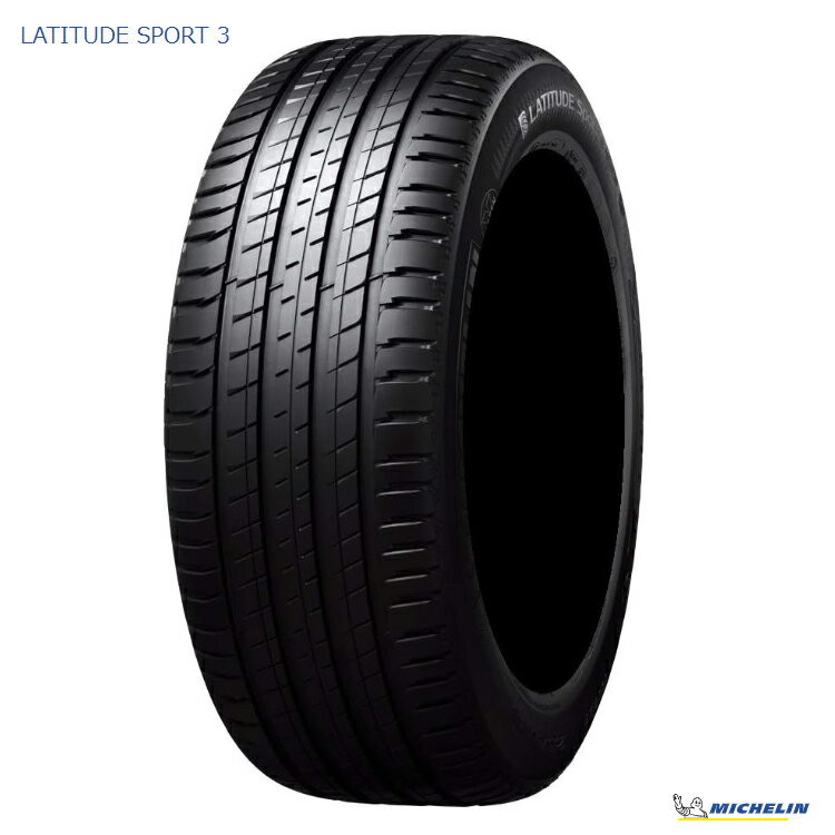 送料無料 ミシュラン ラティチュード スポーツスリー (1本/2本/4本) SUV/クロスオーバー MICHELIN LATITUDE SPORT 3 255/50R19 107W XL TL (MO) (19インチ)