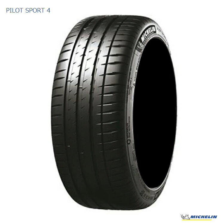 送料無料 ミシュラン パイロット スポーツフォー 205/55ZR16 94Y XL TL 【1本単品 新品】 スポーツタイヤ MICHELIN PILOT SPORT 4 (16インチ)