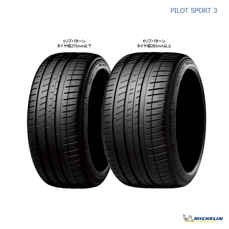 送料無料 ミシュラン パイロットスポーツスリー (1本/2本/4本) 夏 タイヤ MICHELIN PILOT SPORT3 245/35R20 95Y XL TL ZP*MOE GRNX (20インチ)