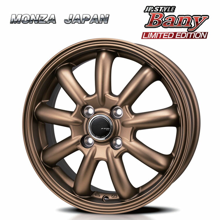 送料無料 モンツアジャパン ジェイピースタイル バーニー Limited Edition 5.5J-15 +43 4H-100 JP STYLE Bany Limited Edition (MBR) (15インチ) 4H100 5.5J+43 (1本/2本/4本)