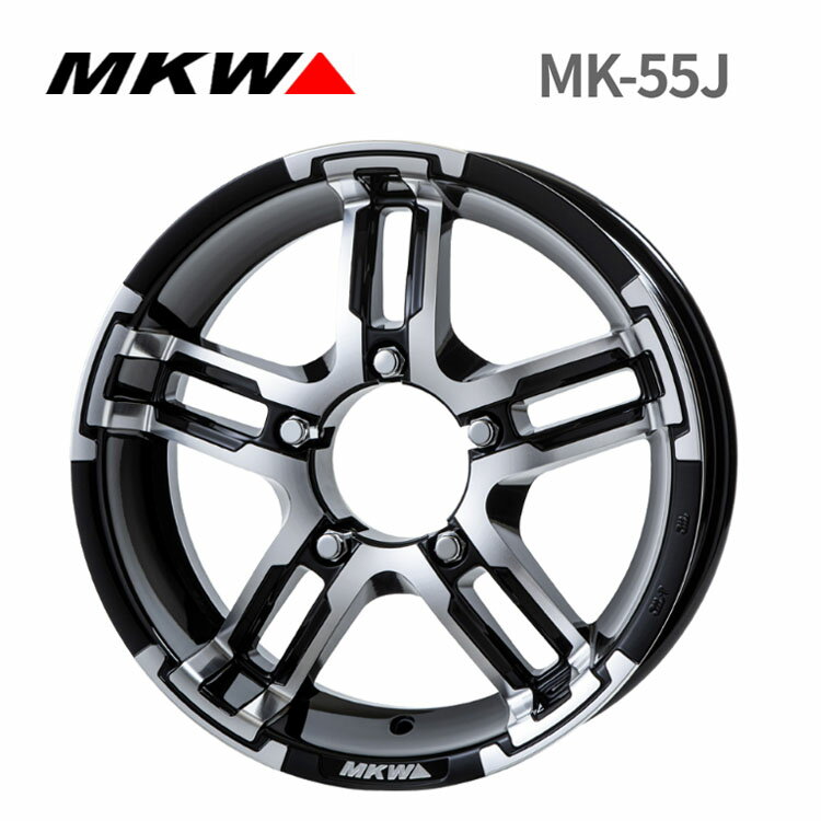 送料無料 MKW MK-55J 5.5J-16 +20 5H-139.7 MK-55J (16インチ) 5H139.7 5.5J+20【4本セット】 【新品】