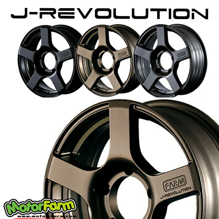 送料無料 モーターファーム J-レボリューション 5.5J-16 +20 5H-139 MOTOR FARM J-REVOLUTION (MBR) (16インチ) 5H139 5.5J+20 (1本/2本/4本)