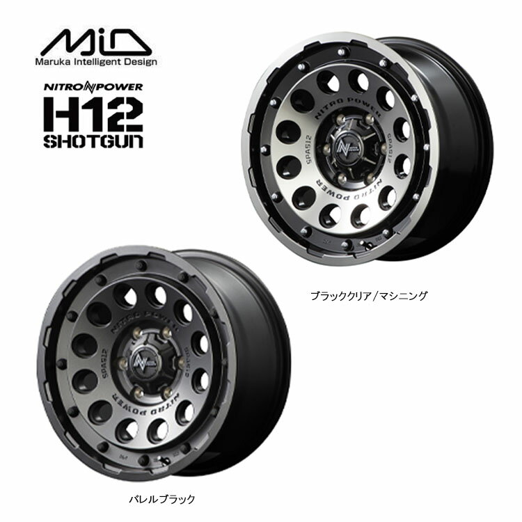 送料無料 MID WHEELS H12 ショットガン 6J-15 +33 6H-139.7 新品 MID WHEELS H12 SHOTGUN (15インチ) 6H139.7 6J+33 (1本/2本/4本)