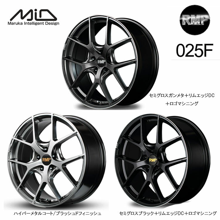 送料無料 エムアイディー ホイール 025エフ 7J-17 +48 5H-114.3 新品 MID EXCLUSIVE 025F (17インチ) 5H114.3 7J+48 (1本/2本/4本)