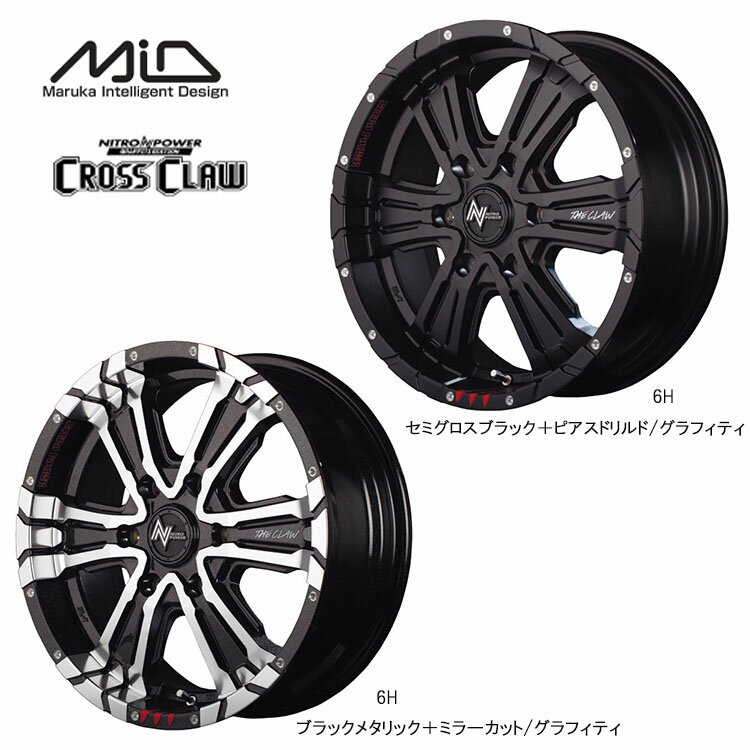 送料無料 マルカサービス ナイトロパワー クロスクロウ グラフィティエディション 6J-15 +33 6H-139.7 NITRO POWER CROSS CLAW GRAFFITI EDITION (15インチ) 6H139.7 6J+33【1本単品 新品】